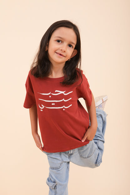 T-Classic Little Chéri – Red